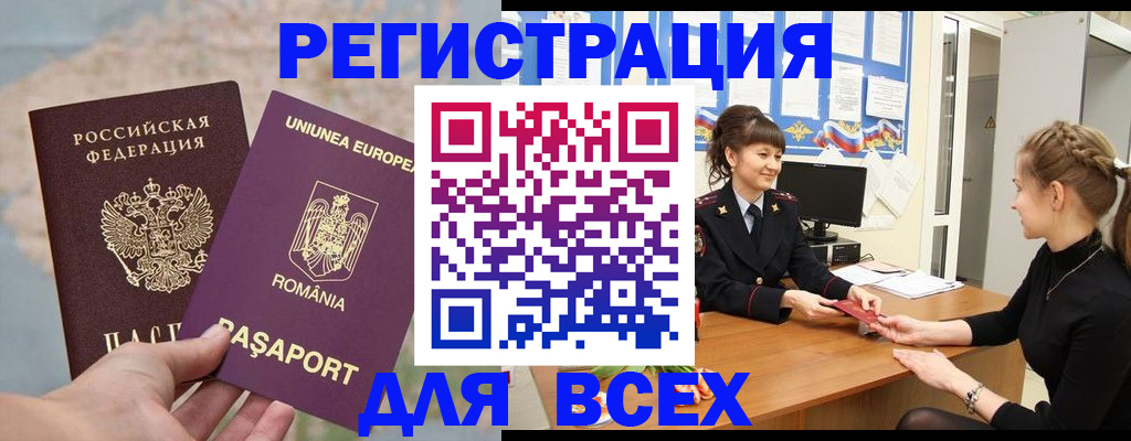 временная регистрация госуслуги в Омутнинске