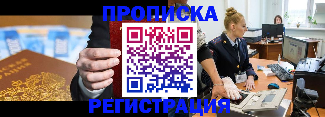 прописка для военкомата в Омутнинске