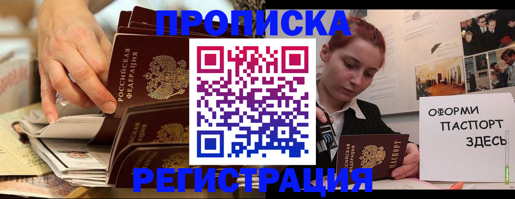 прописка для военкомата в Омутнинске