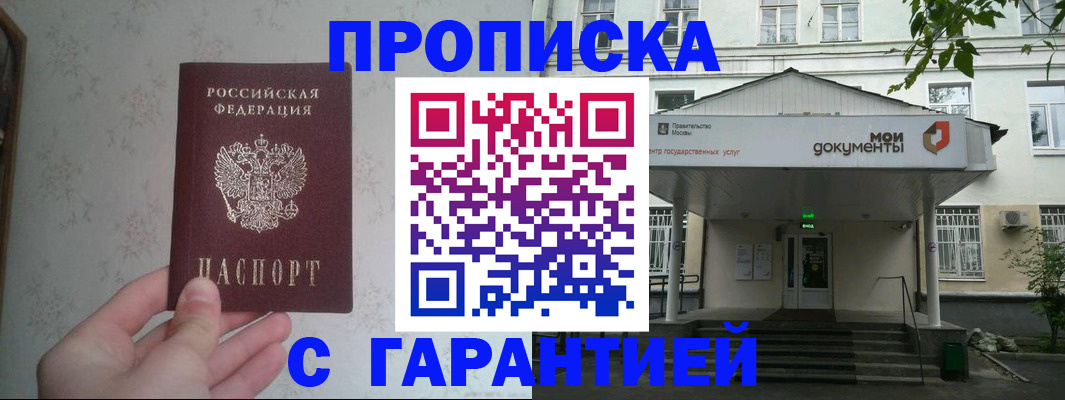 временная регистрация для школы в Омутнинске