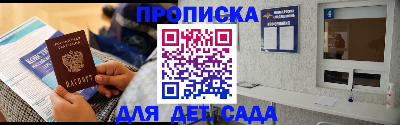временная регистрация в квартире в Омутнинске