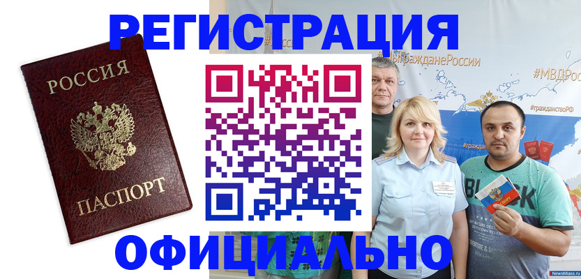 временная регистрация надежно в Омутнинске