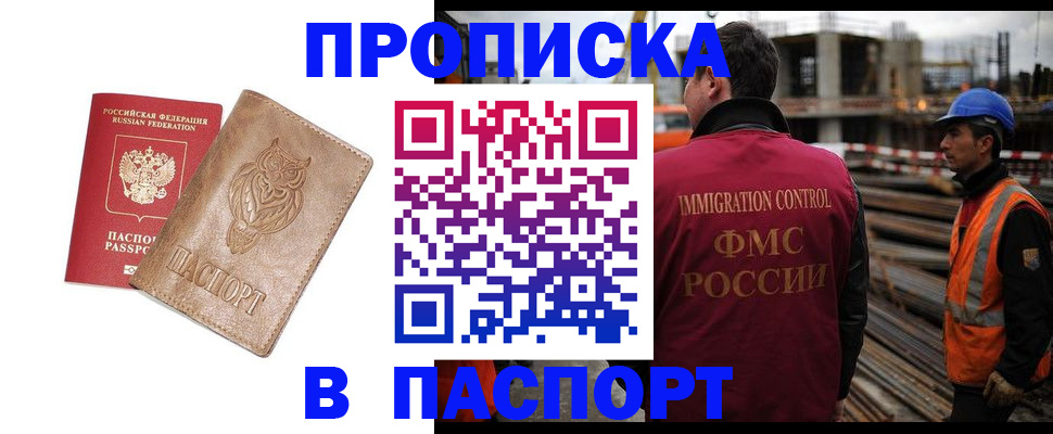 временная регистрация в квартире в Омутнинске